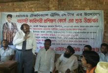 HRRS Technical Training Center