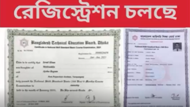 সরকারি আমিনশীপ পরিক্ষার রেজিষ্ট্রেশন চলছে,